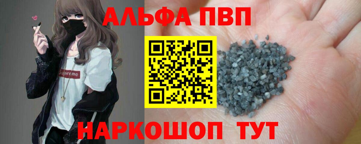 A-PVP  APVP Соль  Лангепас  Вход с VPN  Alpha-PVP СК  Alfa_PVP Соль 