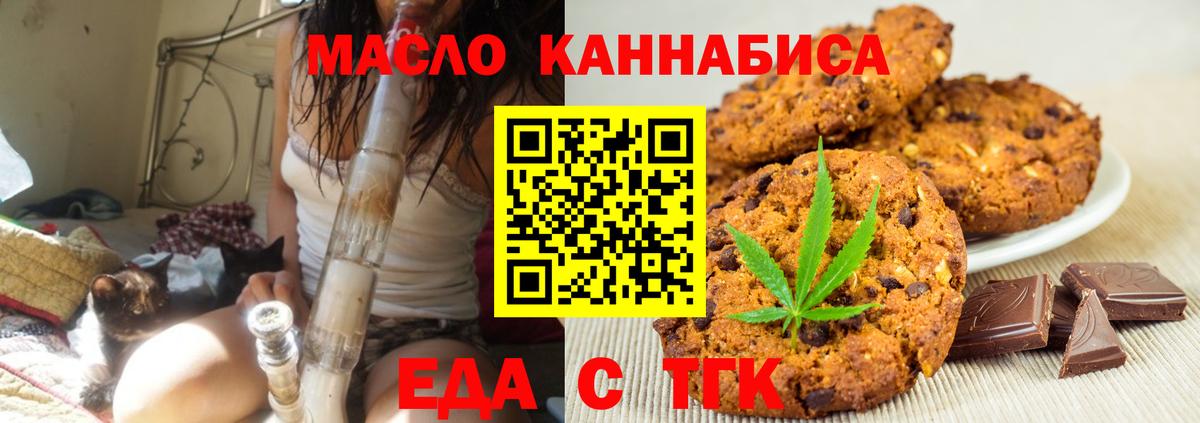 Лангепас  Cannafood марихуана  Вход с VPN 