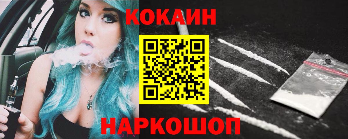COCAIN 98%  Вход с VPN  Лангепас  COCAIN Эквадор 