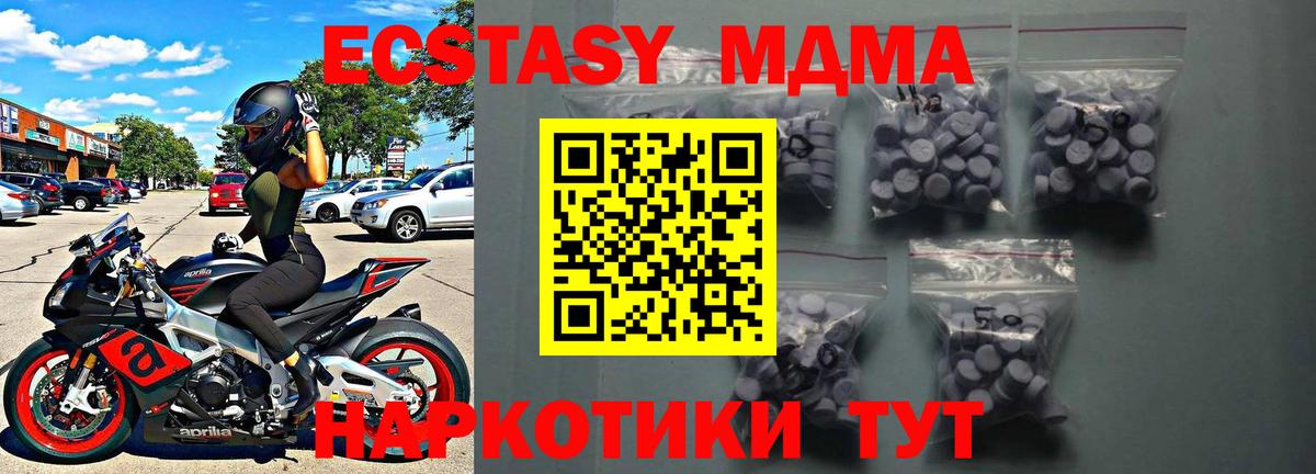 купить  сайты  ЭКСТАЗИ  блэк спрут ONION  Вход с VPN  Ecstasy Philipp Plein  Лангепас  Ecstasy 300 mg 