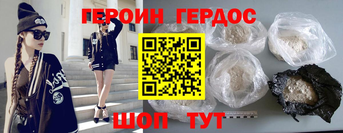 Героин белый  Вход с VPN  Лангепас 