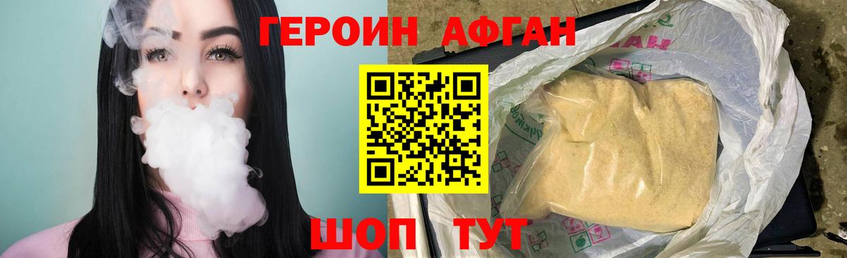 Героин белый Лангепас