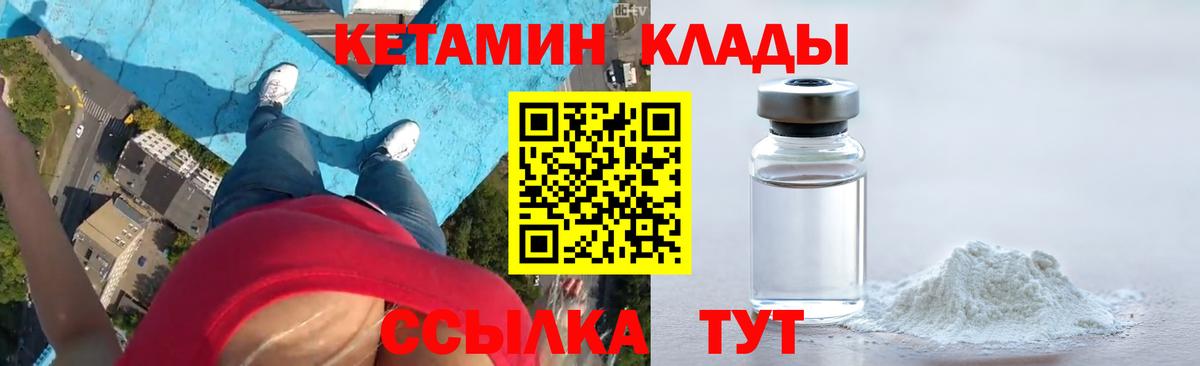 Лангепас  Кетамин ketamine  Вход с VPN  КЕТАМИН ketamine 