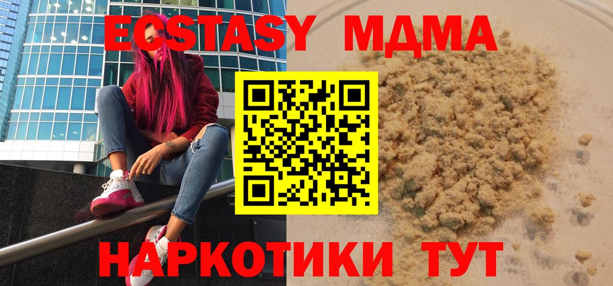 MDMA Molly  MDMA  Лангепас  Вход с VPN  МДМА crystal 