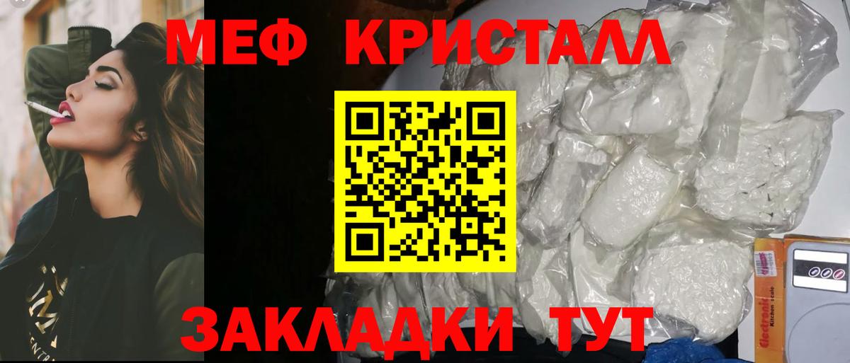 МЯУ-МЯУ  Меф  Лангепас  Меф мяу мяу  Вход с VPN 