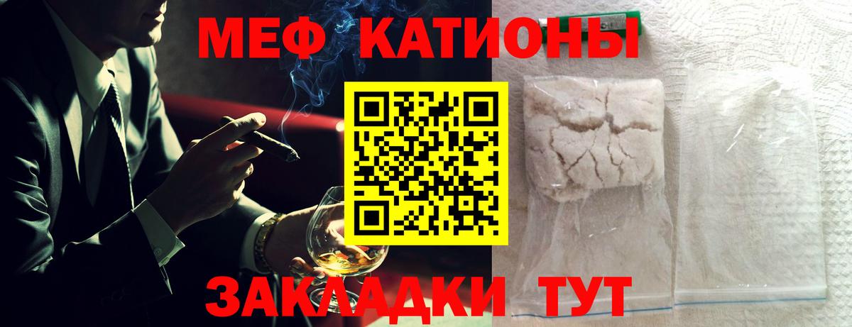 Меф кристаллы Лангепас