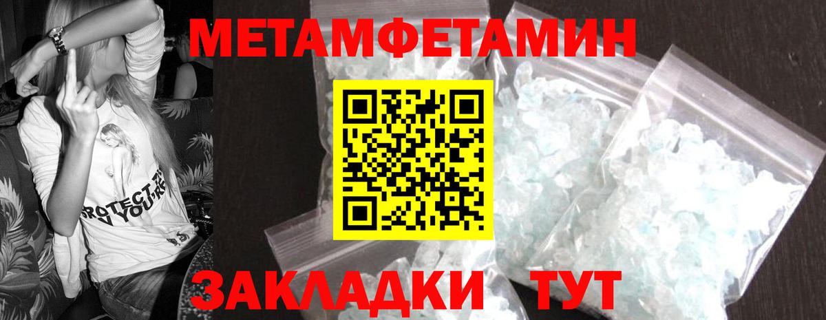 Лангепас  МЕТАМФЕТАМИН пудра  Вход с VPN 