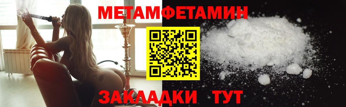 Метамфетамин Декстрометамфетамин 99.9% Лангепас