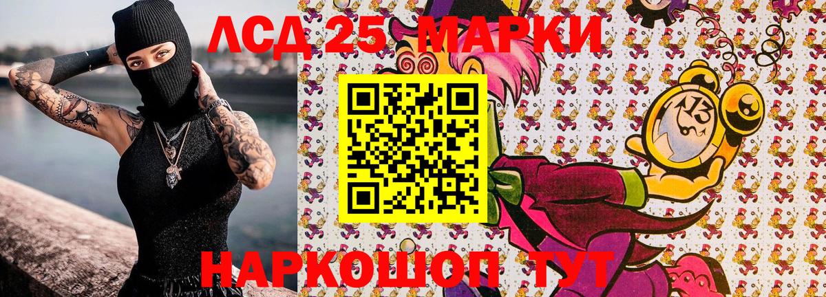 Наркотические марки 1,5мг  Марки NBOMe  Лангепас  Вход с VPN  Наркотические марки 1,5мг 