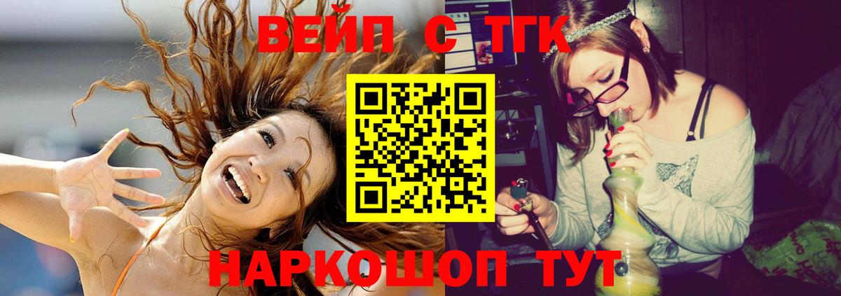 ТГК THC oil  Вход с VPN  Лангепас 