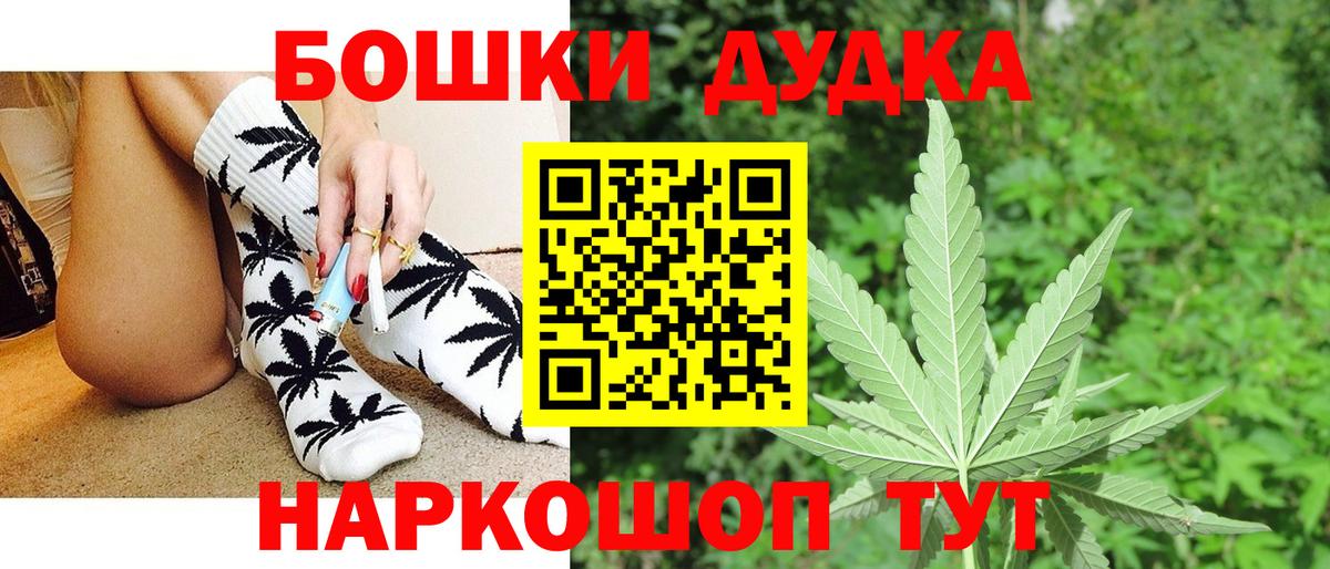 Марихуана Bruce Banner  Марихуана гибрид  Вход с VPN  Бошки Шишки OG Kush  Лангепас  Бошки марихуана Bruce Banner 